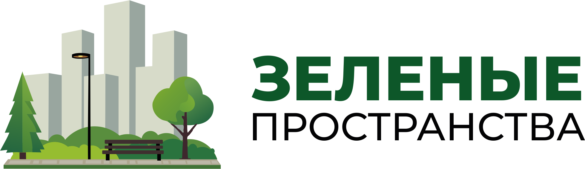 Зеленые пространства